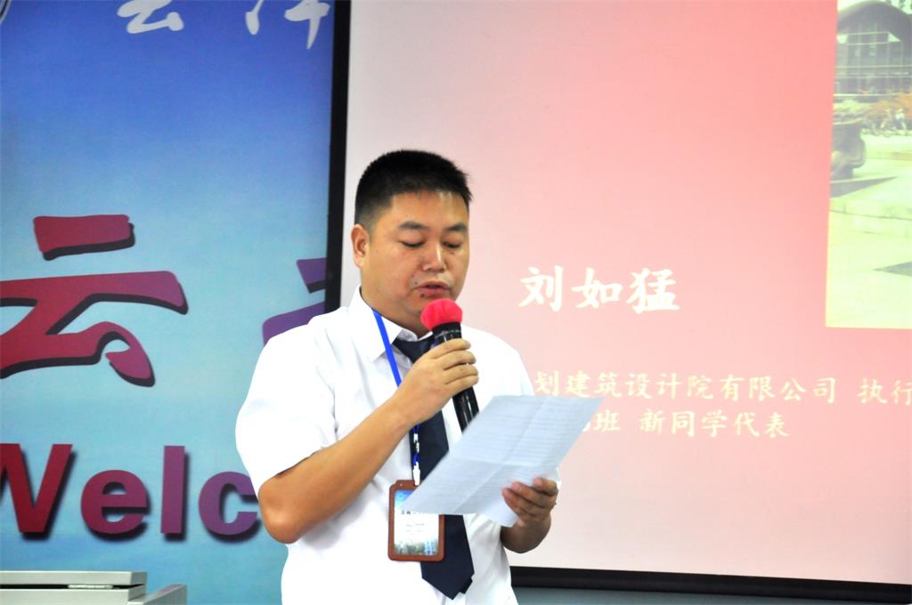 劉如猛發(fā)言.jpg 劉如猛發(fā)言.jpg