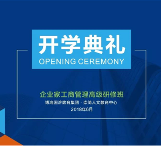 【開班啦】以學為主,助力企業(yè)發(fā)展,為社會所用!