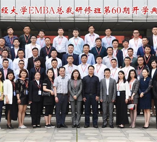 【開班啦】千秋邈矣獨留我，百戰(zhàn)歸來再讀書——記博海國濟總第一百一十七期（江西分院總裁60班）開學典禮