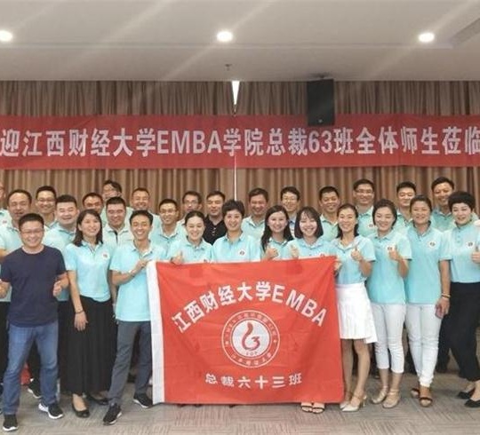 【企業(yè)互訪】在交流中共同學(xué)習(xí)，在學(xué)習(xí)中共同成長(zhǎng)——記博海國(guó)濟(jì)商學(xué)院江西分院總裁63班學(xué)員企業(yè)參訪活動(dòng)