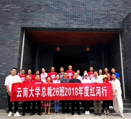 【企業(yè)互訪】走進(jìn)開(kāi)遠(yuǎn)市福輝房地產(chǎn)開(kāi)發(fā)經(jīng)營(yíng)有限責(zé)任公司——記博海國(guó)濟(jì)商學(xué)院云南分院總裁（26）班企業(yè)走訪及紅河行