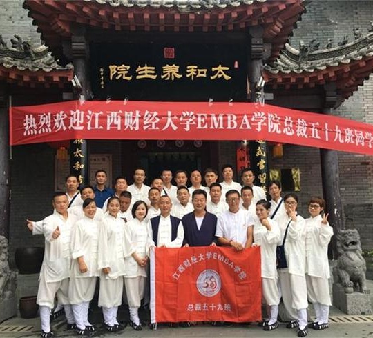 【博海游學(xué)】躍上蔥蘢四百旋，借得蓬萊忘凡塵——記博海國(guó)濟(jì)商學(xué)院江西分院總裁59班武當(dāng)山游學(xué)記