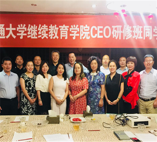 【企業(yè)互訪】博海國(guó)濟(jì)商學(xué)院陜西分院總裁班同學(xué)會(huì)走進(jìn)學(xué)員企業(yè)“S·CEC圣路企業(yè)家俱樂(lè)部”