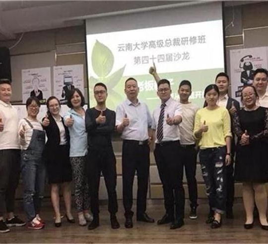 【博海沙龍】 《老板教子 — 教育從家庭開始》——記博海國(guó)濟(jì)商學(xué)院云南分院第44屆沙龍活動(dòng)順利舉行