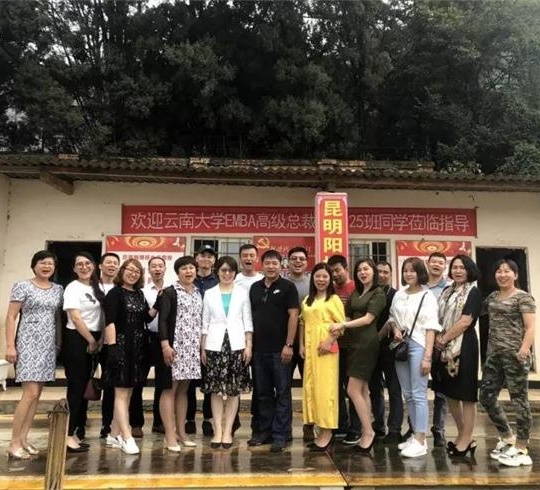 【企業(yè)互訪】走進(jìn)昆明陽(yáng)博水泥制品有限公司——記博海國(guó)濟(jì)商學(xué)院云南分院總裁（25）班企業(yè)走訪