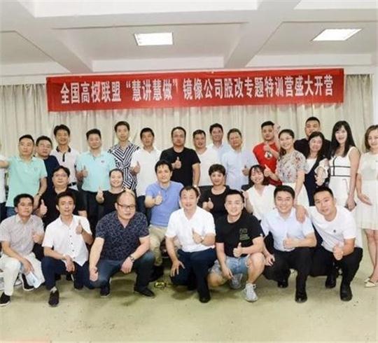 【博海課堂】裂變促使聚變 打造虎狼之師——首期“慧講慧做”商業(yè)模式創(chuàng)新特訓營南昌站圓滿結(jié)束