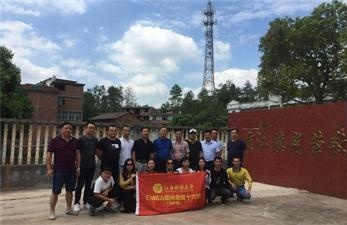 【愛(ài)心捐贈(zèng)】敬老院捐獻(xiàn)愛(ài)心  長(zhǎng)征地參觀(guān)學(xué)習(xí)—博海國(guó)濟(jì)商學(xué)院江西分院贛州總裁16班師生走進(jìn)于都