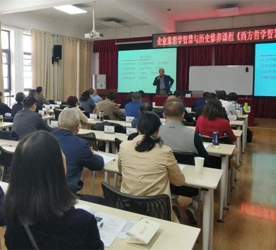 【博海課堂】《西方哲學(xué)智慧》——記博海國濟·武漢企業(yè)家哲學(xué)與智慧修養(yǎng)高級研修班課程