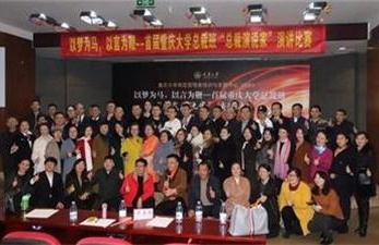 以夢(mèng)為馬，以言為鞭--博海國(guó)濟(jì)商學(xué)院重慶分院首屆“總裁演說(shuō)家”演講比賽順利舉行