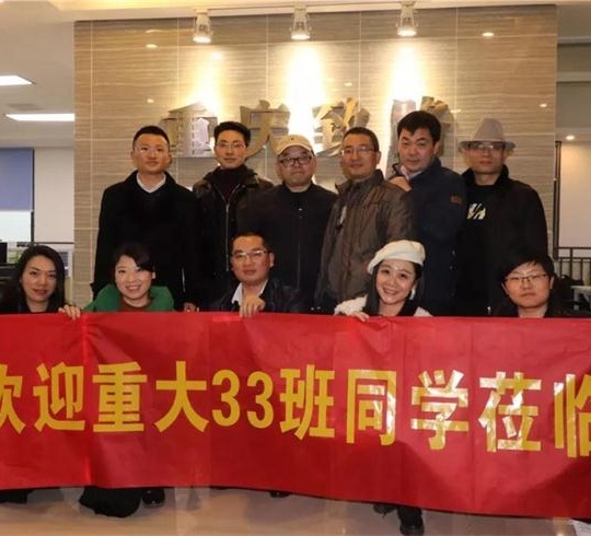 【企業(yè)走訪】參觀同學(xué)企業(yè)，學(xué)習(xí)管理經(jīng)驗(yàn)——記博海國(guó)濟(jì)商學(xué)院總裁班·重慶大學(xué)高級(jí)工商管理研修班33班學(xué)員企業(yè)走訪