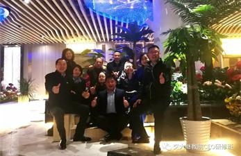 【同學會】博海國濟商學院陜西分院、西交大繼教院CEO研修班同學會走進?學員企業(yè)“陜西魔方文化產(chǎn)業(yè)發(fā)展有限公司”