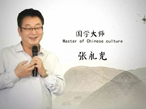 【教學(xué)預(yù)告】博海國(guó)濟(jì)商學(xué)院全國(guó)高校聯(lián)盟易經(jīng)風(fēng)水班 ——融風(fēng)水之精華 定人生之乾坤225.jpg