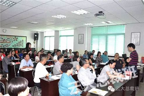 【教學(xué)預(yù)告】博海國濟(jì)商學(xué)院云南分院暨云南大學(xué)總裁班稅法起草人喻景忠教授講授《公司治理之稅務(wù)籌劃》 81.jpg