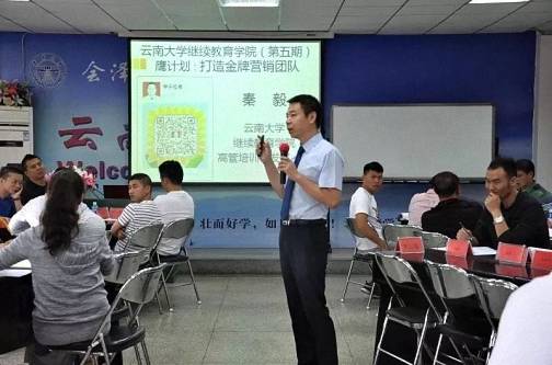 【教學(xué)預(yù)告】博海國(guó)濟(jì)商學(xué)院云南分院暨全國(guó)高校教育聯(lián)盟《鷹計(jì)劃營(yíng)銷特訓(xùn)營(yíng)6期》即將開(kāi)課663.jpg