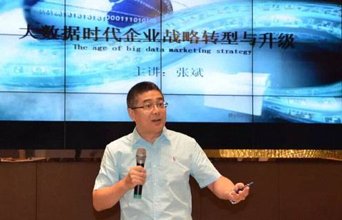 【課程預(yù)告】博海國(guó)濟(jì)商學(xué)院湖北分院7月20-21日張斌老師講《大數(shù)據(jù)時(shí)代的營(yíng)銷策略》685.jpg