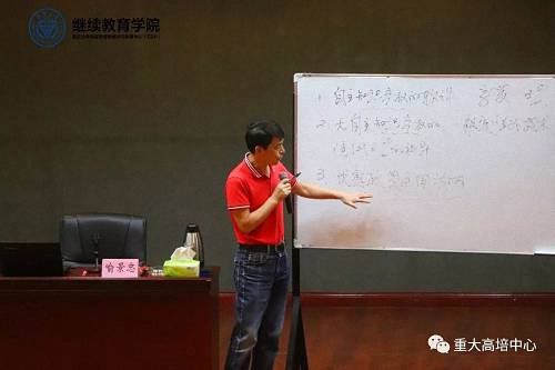 【課程回顧】合理納稅籌劃，提高企業(yè)收入——記博海國(guó)濟(jì)商學(xué)院重慶分院重慶大學(xué)高級(jí)工商管理研修班課程《企業(yè)稅務(wù)籌劃》 438.jpg