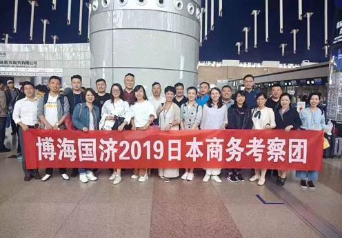 【海外游學(xué)】博海國(guó)濟(jì)商學(xué)院湖北分院日本商務(wù)考察——企業(yè)游學(xué)之旅2305.jpg