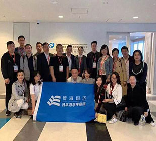 【海外游學(xué)】博海國濟(jì)商學(xué)院湖北分院日本商務(wù)考察——企業(yè)游學(xué)之旅
