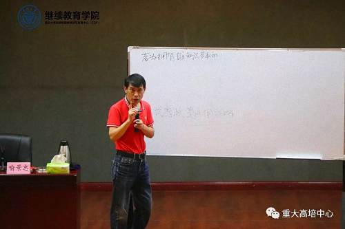 【課程回顧】博海國濟商學(xué)院重慶分院記重慶大學(xué)高級工商管理研修班課程《企業(yè)稅務(wù)籌劃》 747.jpg