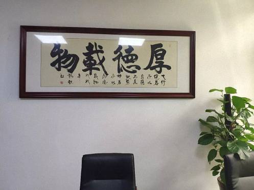 【企業(yè)走訪(fǎng)】博海國(guó)濟(jì)商學(xué)院湖北分院襄陽(yáng)新風(fēng)采，揚(yáng)帆正當(dāng)時(shí) 1072.jpg