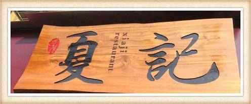 【企業(yè)走訪(fǎng)】博海國(guó)濟(jì)商學(xué)院湖北分院襄陽(yáng)新風(fēng)采，揚(yáng)帆正當(dāng)時(shí) 1379.jpg