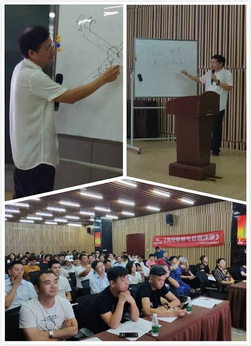 【沙龍回顧】新常態(tài)下《易經智慧與總裁決策》—記博海國濟商學院武漢分院大講堂第17屆學習沙龍154.jpg 【沙龍回顧】新常態(tài)下《易經智慧與總裁決策》—記博海國濟商學院武漢分院大講堂第17屆學習沙龍154.jpg