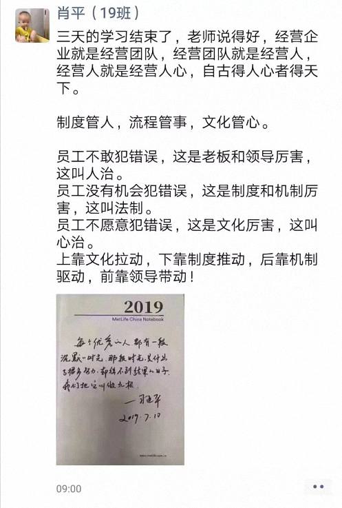 【課程回顧】博海國濟商學院贛州教學點——翟新兵《戰(zhàn)略性人力資源管理》課程回顧474.jpg