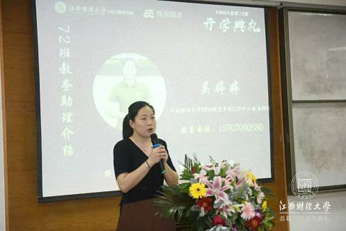 【開學(xué)典禮】博海國濟(jì)商學(xué)院總裁班第152期暨江西財(cái)經(jīng)大學(xué)MBA教育學(xué)院總裁72班開學(xué)典禮隆重舉行 1919.jpg