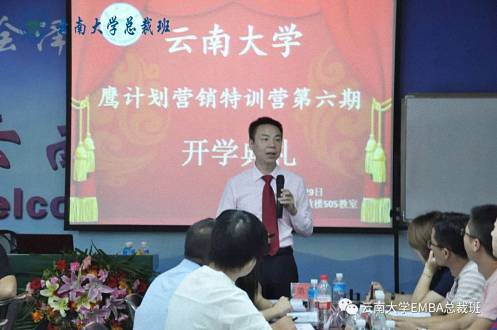 打造金牌營(yíng)銷(xiāo)團(tuán)隊(duì)——2019“鷹計(jì)劃”營(yíng)銷(xiāo)特訓(xùn)營(yíng)云南站第六期結(jié)束啦！134.jpg