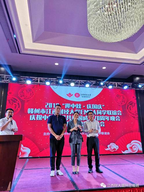2019“迎中秋·慶國慶”贛州市江西財大EMBA同學聯(lián)誼會慶祝中華人民共和國成立70周年晚會暨第六屆中秋聯(lián)歡晚會盛大舉行1564.jpg