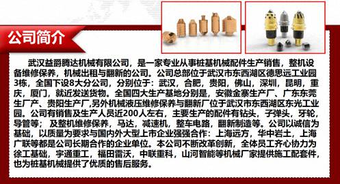 【企業(yè)走訪】博海國濟(jì)商學(xué)院湖北分院——總裁研修班學(xué)員企業(yè)武漢益爵騰達(dá)機(jī)械有限公司走訪69.jpg