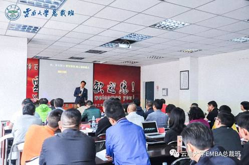 【課程回顧】翟萬(wàn)寶教授為云大總裁29、30、31班講授《現(xiàn)代商業(yè)模式運(yùn)營(yíng)與創(chuàng)新》課程174.jpg