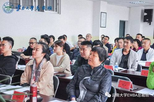 【課程回顧】翟萬(wàn)寶教授為云大總裁29、30、31班講授《現(xiàn)代商業(yè)模式運(yùn)營(yíng)與創(chuàng)新》課程426.jpg