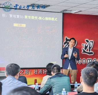 【課程回顧】翟萬寶教授為云大總裁29、30、31班講授《現(xiàn)代商業(yè)模式運營與創(chuàng)新》課程