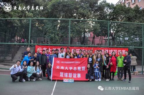 云大總裁二十九班和三十班籃球聯(lián)誼賽124.jpg 云大總裁二十九班和三十班籃球聯(lián)誼賽124.jpg