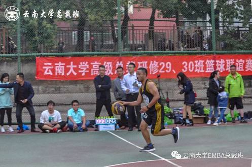 云大總裁二十九班和三十班籃球聯(lián)誼賽127.jpg