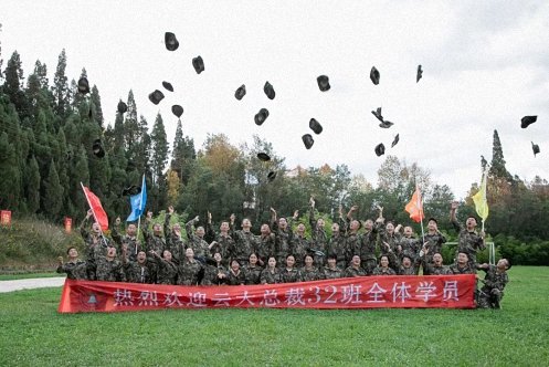 【班級拓展】熔煉團(tuán)隊 超越自我——云大總裁32班《領(lǐng)導(dǎo)力提升——拓展訓(xùn)練》1054.jpg