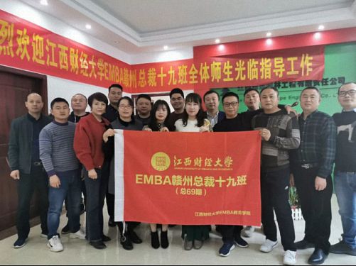 【企業(yè)走訪】博海國(guó)濟(jì)商學(xué)院贛州教學(xué)點(diǎn)——走訪學(xué)員企業(yè)江西綠荿園林100.jpg 【企業(yè)走訪】博海國(guó)濟(jì)商學(xué)院贛州教學(xué)點(diǎn)——走訪學(xué)員企業(yè)江西綠荿園林100.jpg