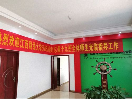 【企業(yè)走訪】博海國(guó)濟(jì)商學(xué)院贛州教學(xué)點(diǎn)——走訪學(xué)員企業(yè)江西綠荿園林214.jpg 【企業(yè)走訪】博海國(guó)濟(jì)商學(xué)院贛州教學(xué)點(diǎn)——走訪學(xué)員企業(yè)江西綠荿園林214.jpg