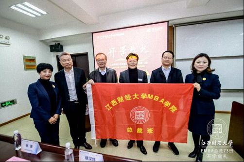 【開學(xué)典禮】博海國(guó)濟(jì)商學(xué)院總裁班第157期暨江西財(cái)經(jīng)大學(xué)MBA教育學(xué)院總裁73班開學(xué)典禮隆重舉行！1657.jpg