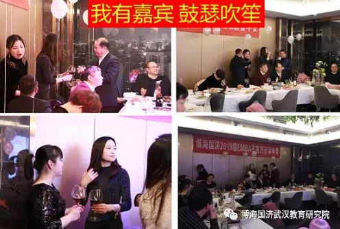 同學(xué)情，一生情！——記博海國濟商學(xué)院武漢分院2019級EMBA總裁班新春年會圓滿舉行1727.jpg