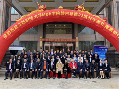 【開(kāi)學(xué)典禮】博海國(guó)濟(jì)商學(xué)院總裁班第158期暨江西財(cái)大贛州總裁21班隆重開(kāi)班0.jpg 【開(kāi)學(xué)典禮】博海國(guó)濟(jì)商學(xué)院總裁班第158期暨江西財(cái)大贛州總裁21班隆重開(kāi)班0.jpg