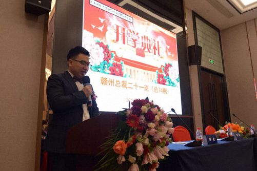 【開(kāi)學(xué)典禮】博海國(guó)濟(jì)商學(xué)院總裁班第158期暨江西財(cái)大贛州總裁21班隆重開(kāi)班406.jpg 【開(kāi)學(xué)典禮】博海國(guó)濟(jì)商學(xué)院總裁班第158期暨江西財(cái)大贛州總裁21班隆重開(kāi)班406.jpg