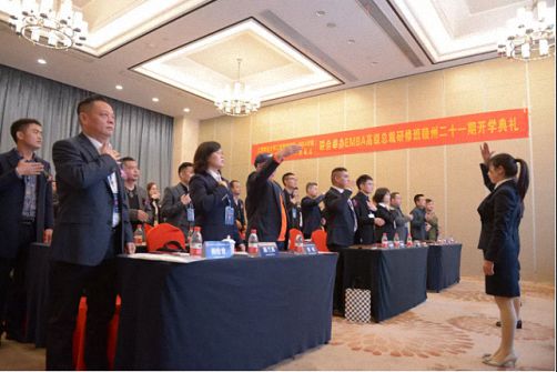 【開(kāi)學(xué)典禮】博海國(guó)濟(jì)商學(xué)院總裁班第158期暨江西財(cái)大贛州總裁21班隆重開(kāi)班451.jpg 【開(kāi)學(xué)典禮】博海國(guó)濟(jì)商學(xué)院總裁班第158期暨江西財(cái)大贛州總裁21班隆重開(kāi)班451.jpg