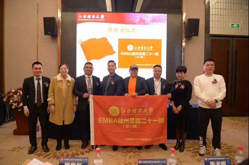 【開(kāi)學(xué)典禮】博海國(guó)濟(jì)商學(xué)院總裁班第158期暨江西財(cái)大贛州總裁21班隆重開(kāi)班2095.jpg 【開(kāi)學(xué)典禮】博海國(guó)濟(jì)商學(xué)院總裁班第158期暨江西財(cái)大贛州總裁21班隆重開(kāi)班2095.jpg