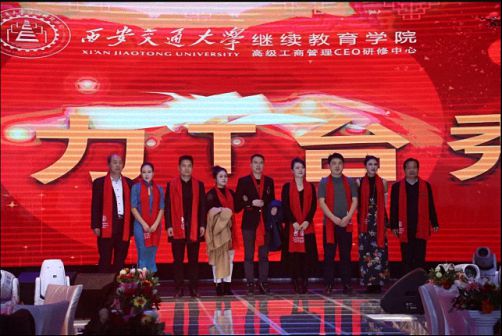 2020年“秦鼎茶業(yè)·聚融交大 品味不凡”西安交通大學(xué)繼續(xù)教育學(xué)院CEO研修中心第七屆新春年會(huì)圓滿落幕！ 2618.jpg