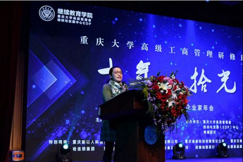 【年會回顧】“十年·拾光”2020年重慶大學(xué)高級工商管理研修班企業(yè)家年會圓滿舉行408.jpg