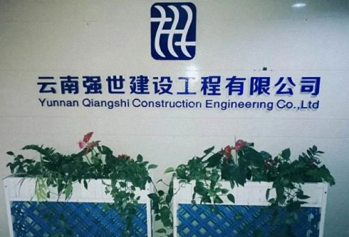 【企業(yè)走訪】云南大學總裁班學員企業(yè)——云南強世建設工程有限公司95.jpg