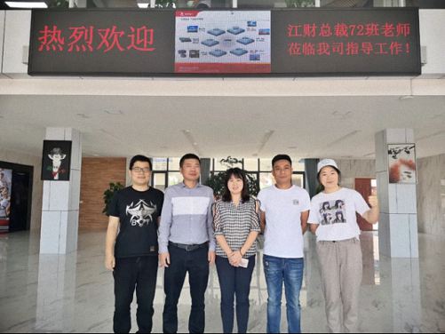 江西財(cái)大總裁72班走訪班級(jí)新余學(xué)員單位——航同電氣、恒瑞集團(tuán)48.jpg