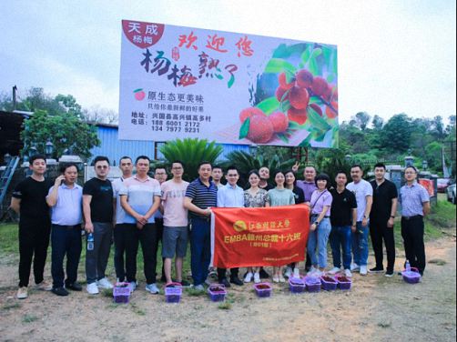 訪(fǎng)企業(yè) 摘楊梅——記江西財(cái)大贛州總裁16班師生興國(guó)之旅0.jpg 訪(fǎng)企業(yè) 摘楊梅——記江西財(cái)大贛州總裁16班師生興國(guó)之旅0.jpg